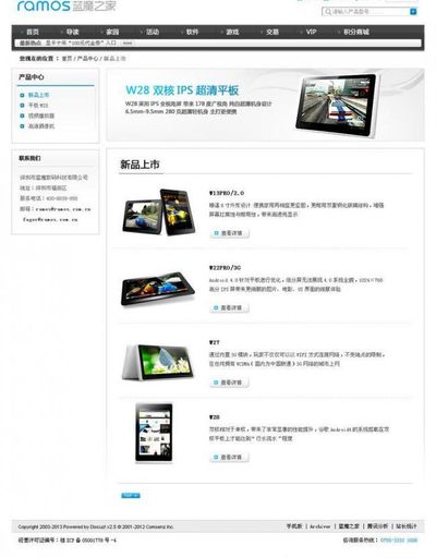 参观生产线 体验高科技 “种草”新产品 到智能工厂感受新质生
